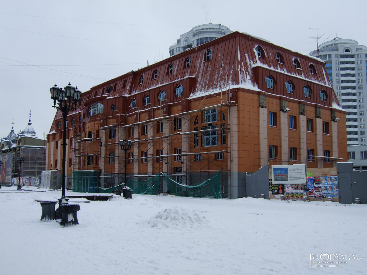 Ekaterinburg (Екатеринбург)